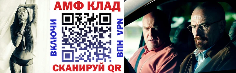 Amphetamine 97% Приволжский