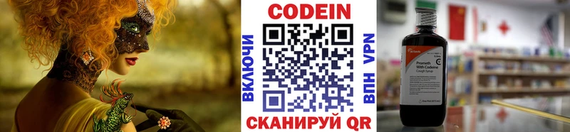 Кодеиновый сироп Lean Purple Drank  Приволжский 