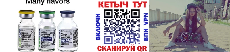 Кетамин ketamine Приволжский
