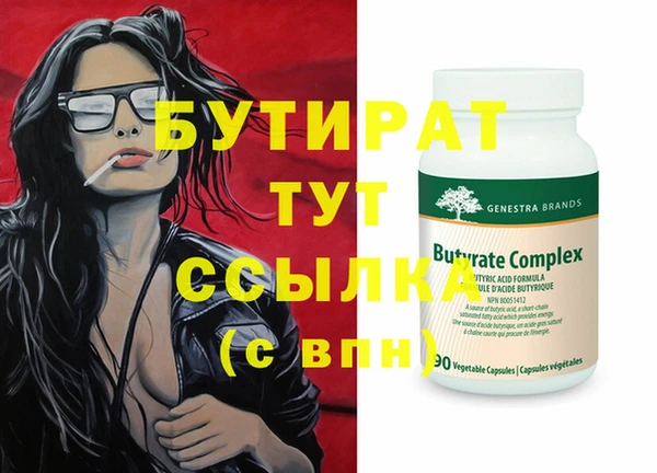 трава Бронницы