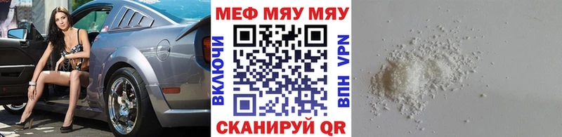 Мефедрон VHQ купить наркотик Приволжский
