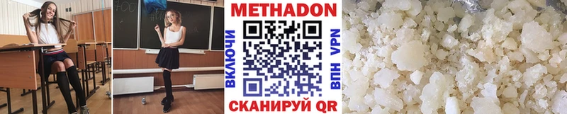 Метадон белоснежный  omg ТОР  Приволжский 