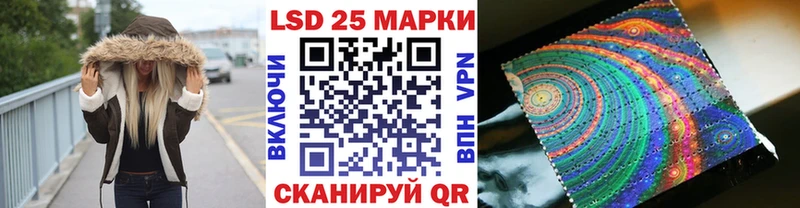 Марки 25I-NBOMe 1500мкг  наркота  Приволжский 